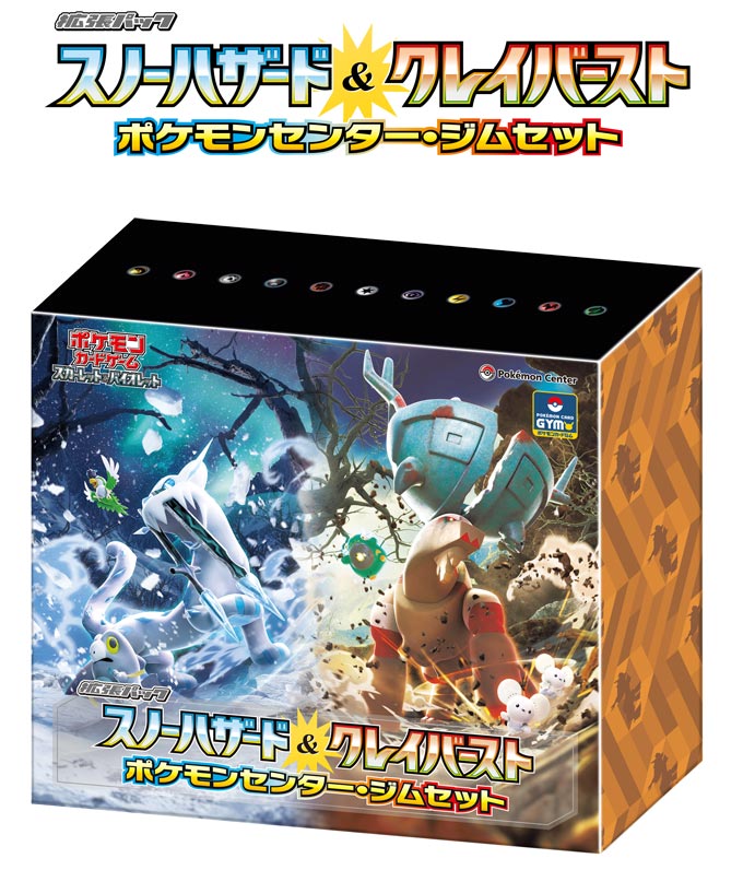 単品購入可 【ポケカ】ジムセット ナンジャモ 【ポケモンカード