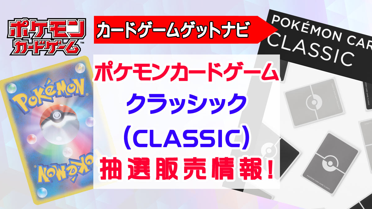 【PSA10】classic ポケモンカード　ポケモンナース