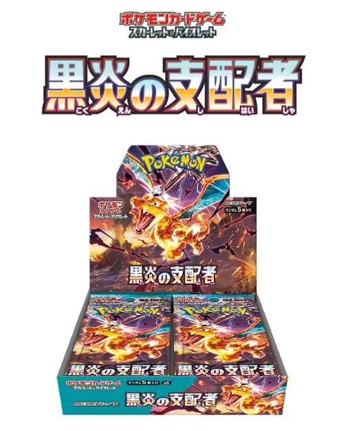 公式通販 28発売 ポケモンカードゲーム スカーレット バイオレット デッキビルドBOX 黒炎の支配者 キャンセル不可 
