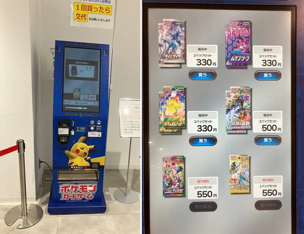 ポケカ自販機（錦糸町パルコ編）最新設置情報 | 人気トレカゲットナビ 