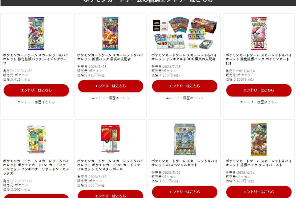 楽天ブックス『レイジングサーフ』抽選販売（予約）速報！ | 人気 