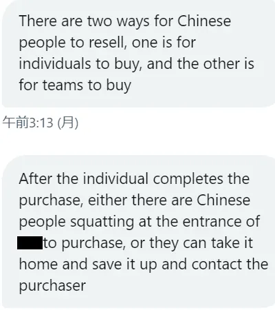 中国人転売屋コメント「転売屋組織について」