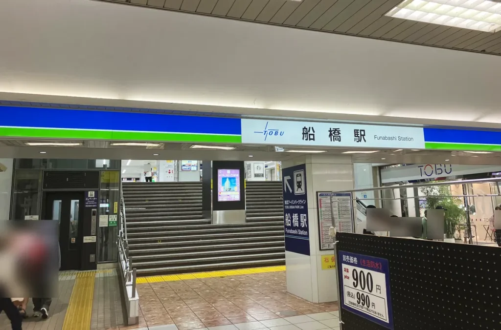 東武線船橋駅出口
