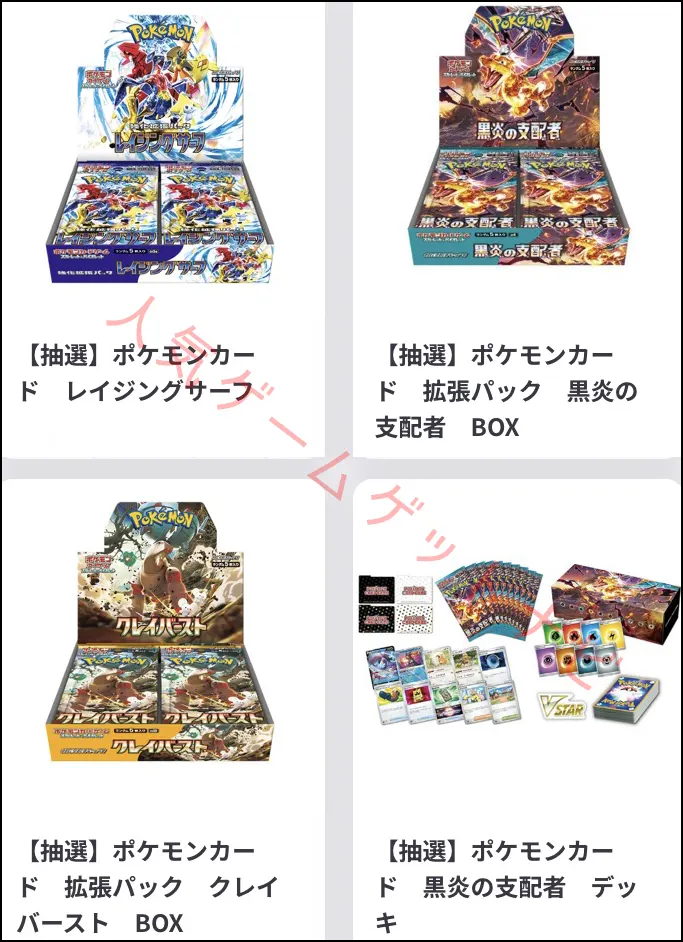 バースデイ（しまむら）『レイジングサーフ』抽選販売（予約）速報  