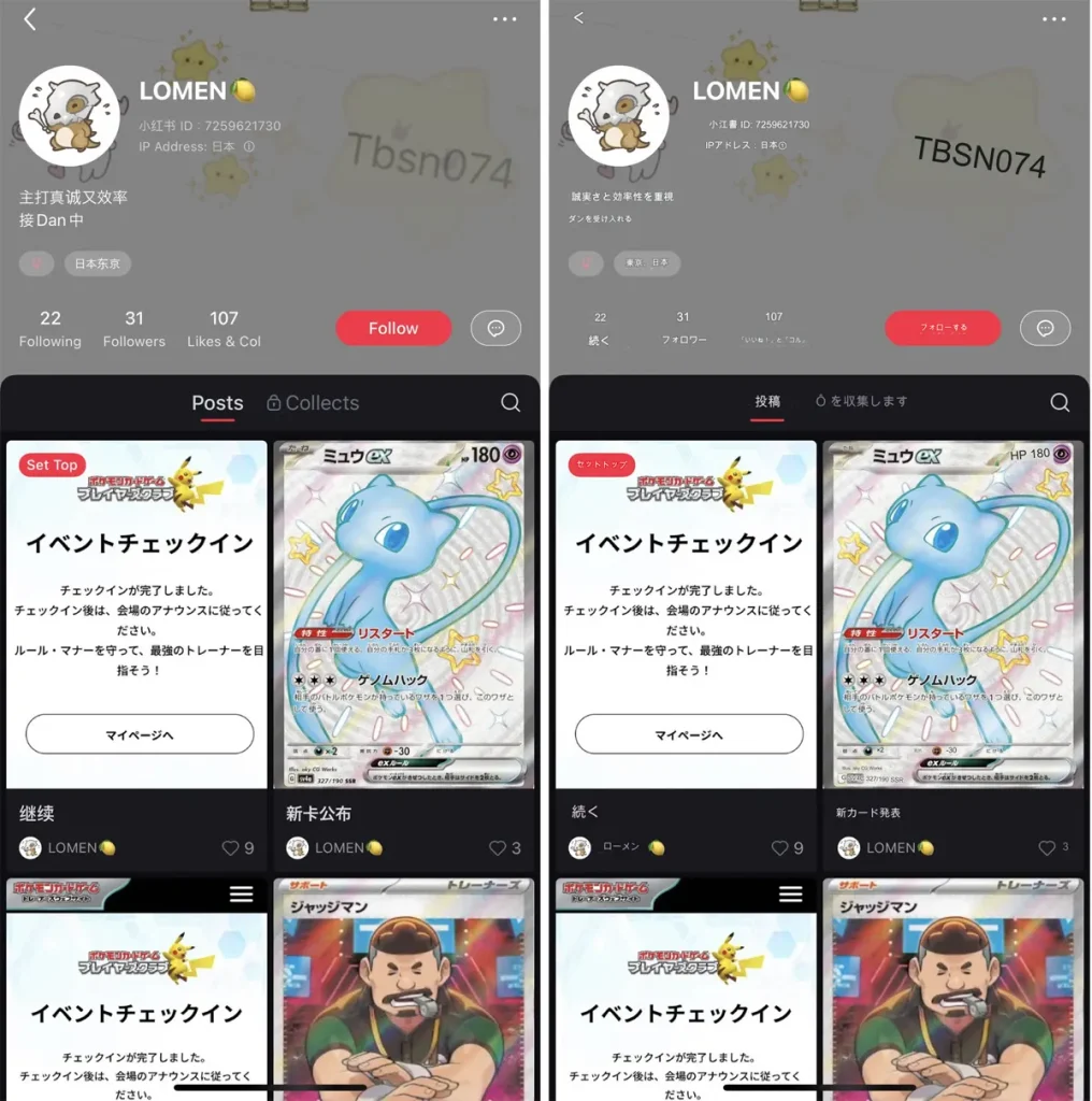 中国人転売屋へ協力するトレカショップの存在が明らかに！「中国人転売屋へシャイニートレジャーex流出 ＆ 中国で販売開始 ！ 」（暴露記事 後編） |  人気トレカゲットナビ（ポケカ ワンピース 遊戯王など）