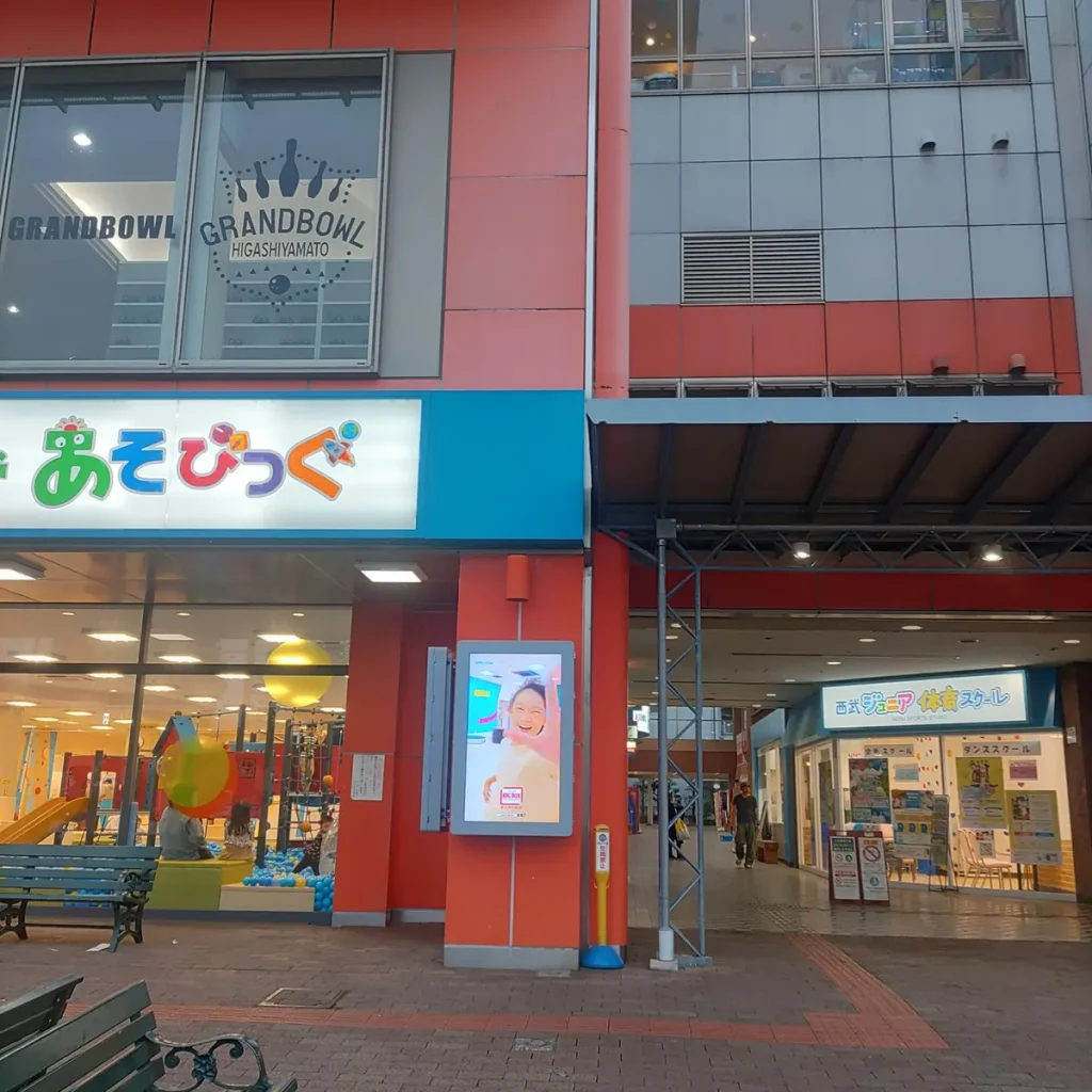 東大和市駅BIGBOX入口