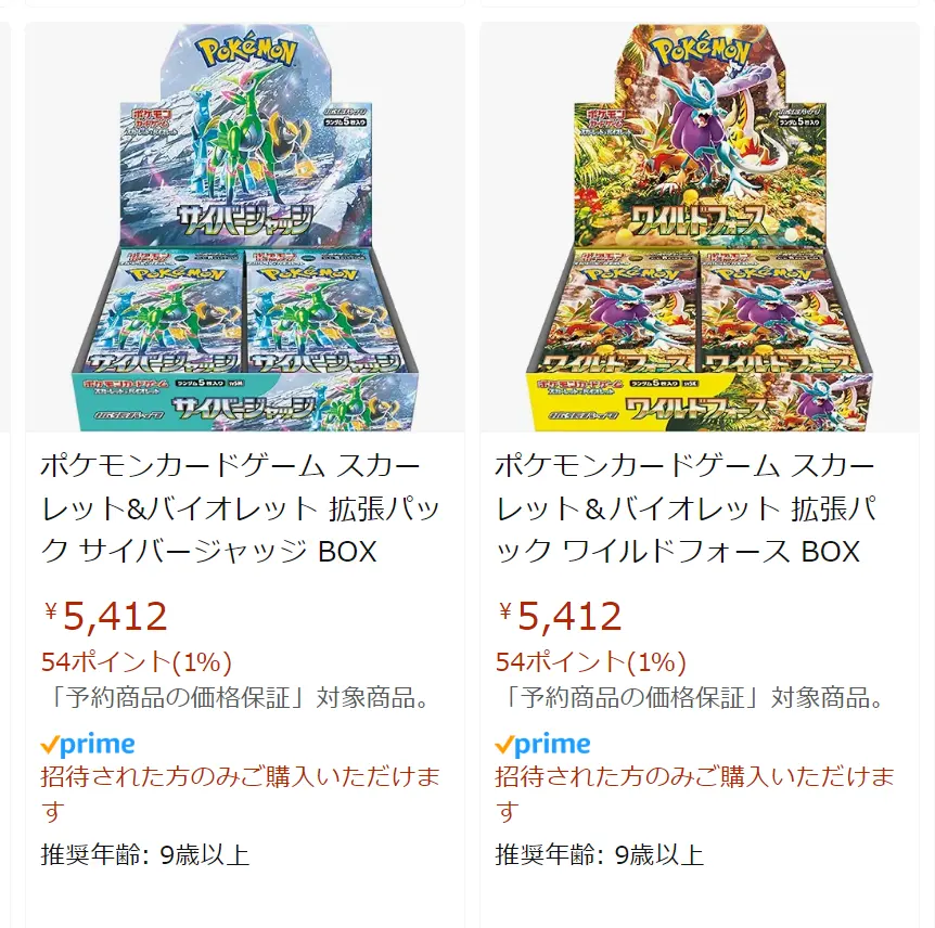 おまけ付き！ワイルドフォース未開封BOX ワイルドフォース サイバージャッジ 各１箱 新品未開封 ぺりぺりつき