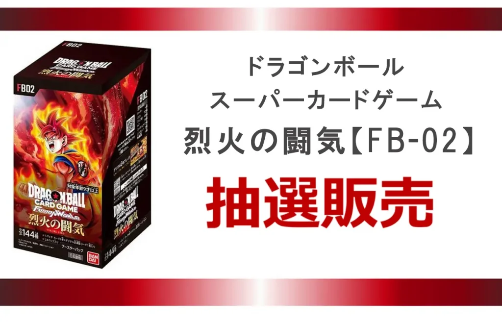 烈火 テープカット3ボックス そばだて