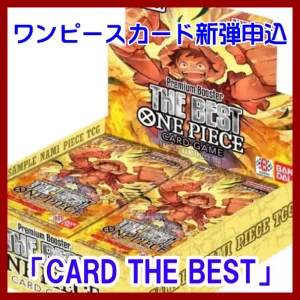 ONE PIECE CARD THE BEST