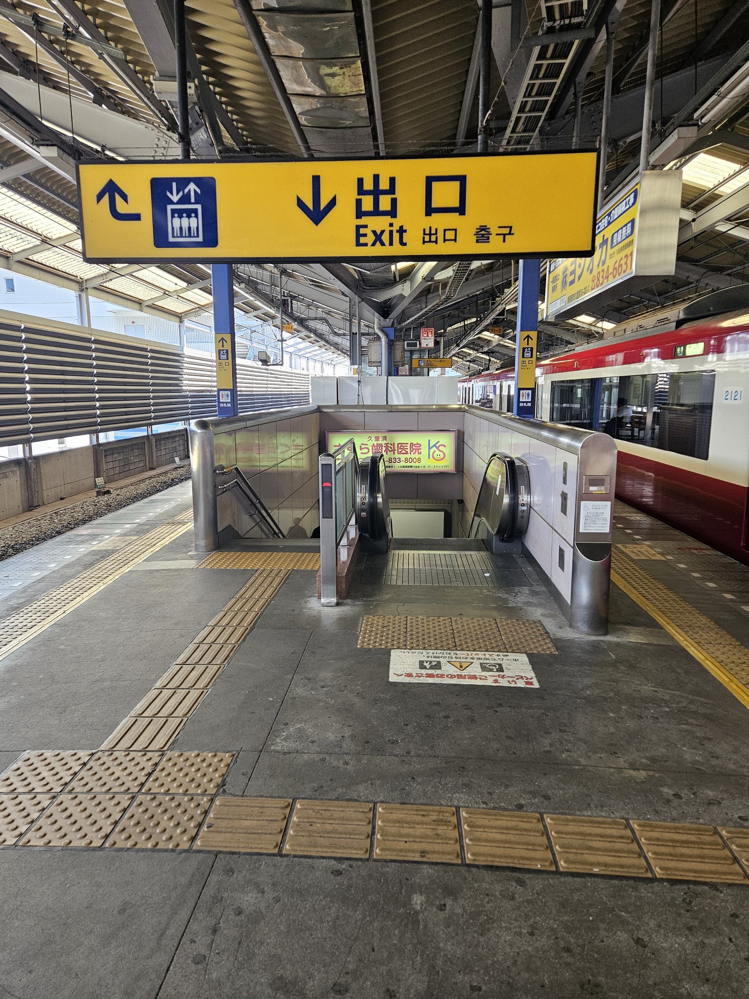 久里浜駅ホーム