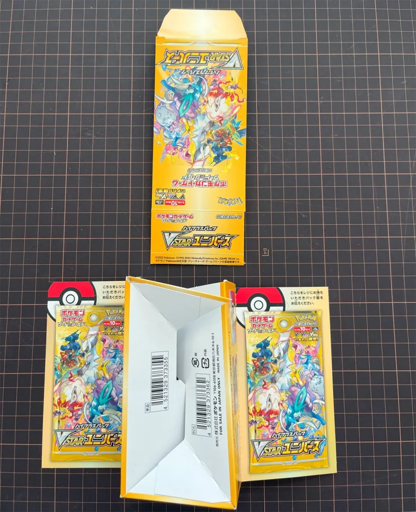 ポケットモンスター空箱 生臭い