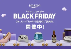 2024 amazon blackfridayセール