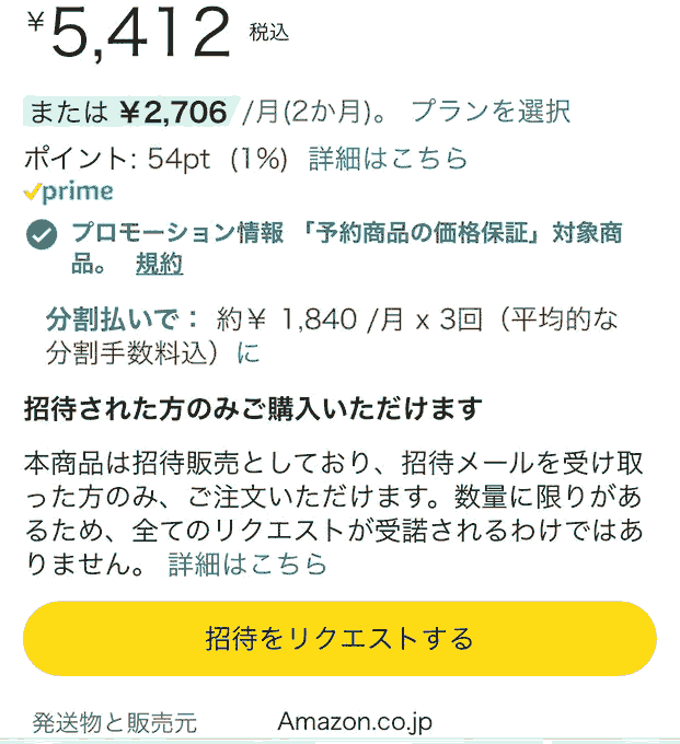 amazon熱風のアリーナ