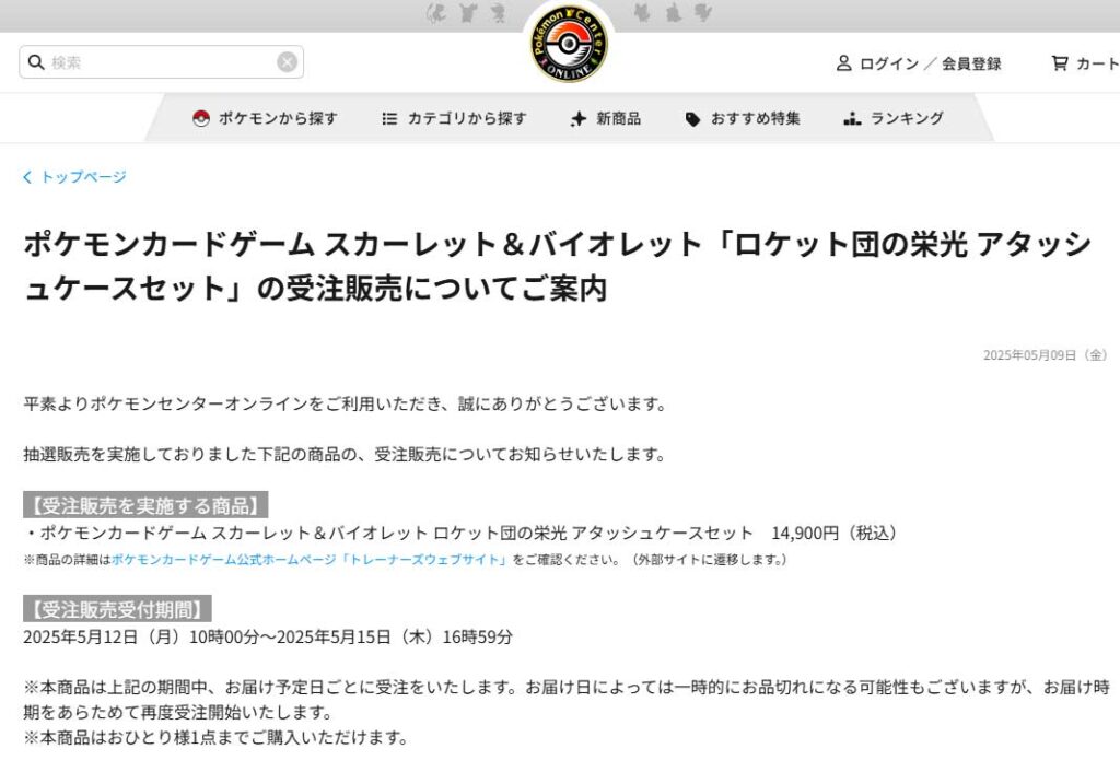 アタッシュケース受注生産