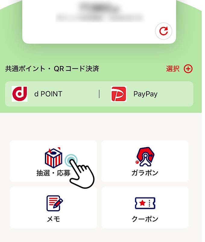 コジマ「ロケット団の栄光抽選結果」