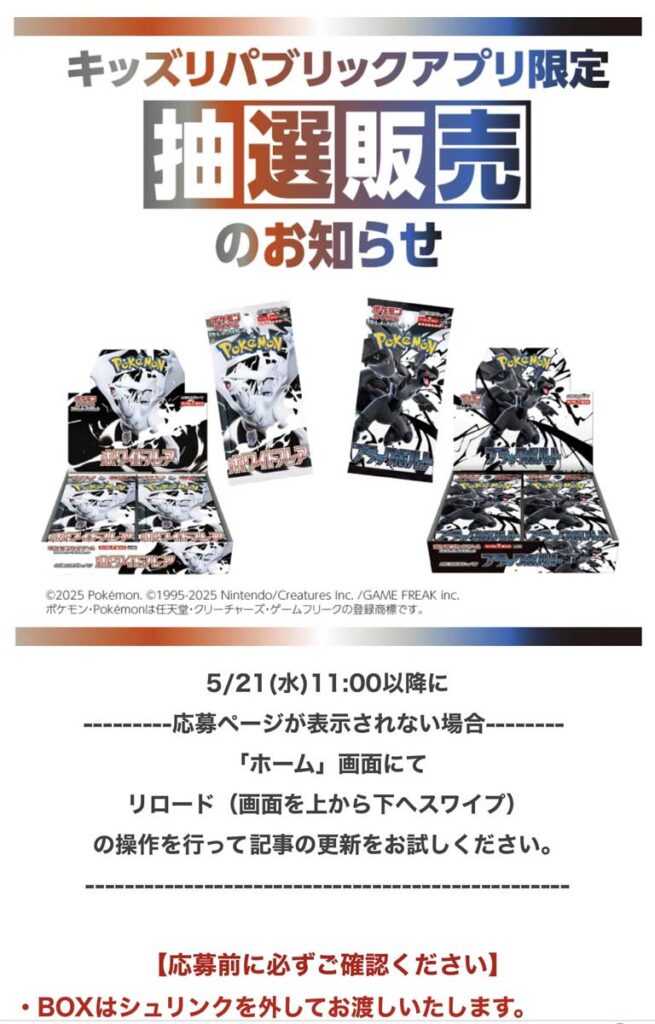 イオンキッズリパブリック