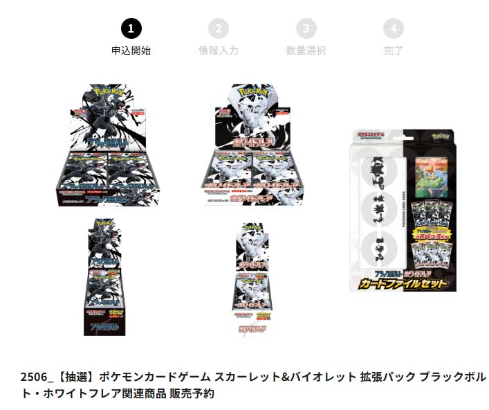ポケモンカードラウンジ抽選賞品