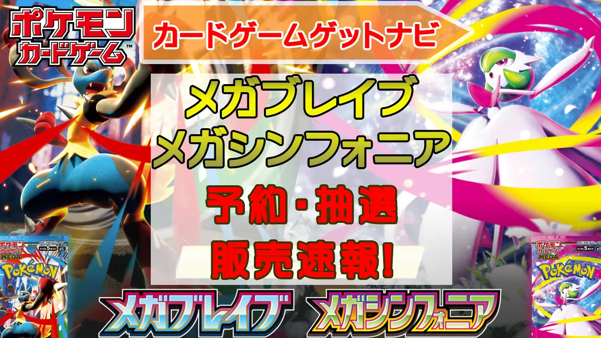 「予約、抽選、販売」ブラックボルト＆ホワイトフレア