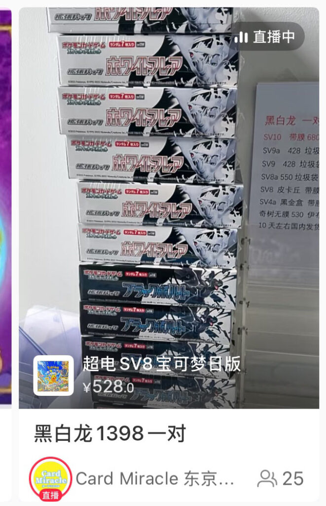 ブラックボルト、ホワイトフレアが山積み