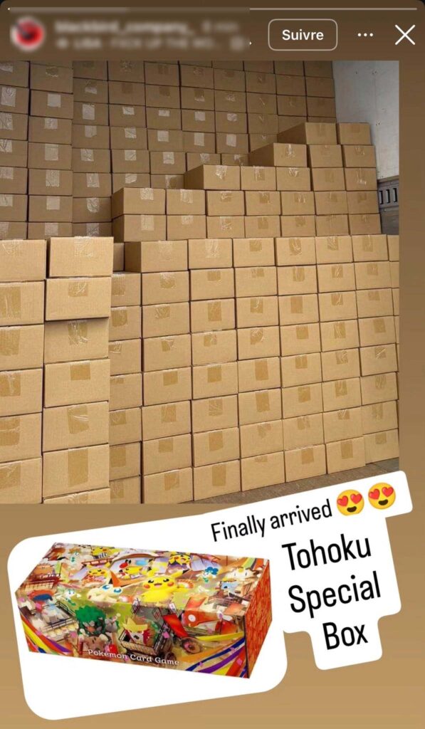 ポケモンセンター-トウホク-スペシャルBOX