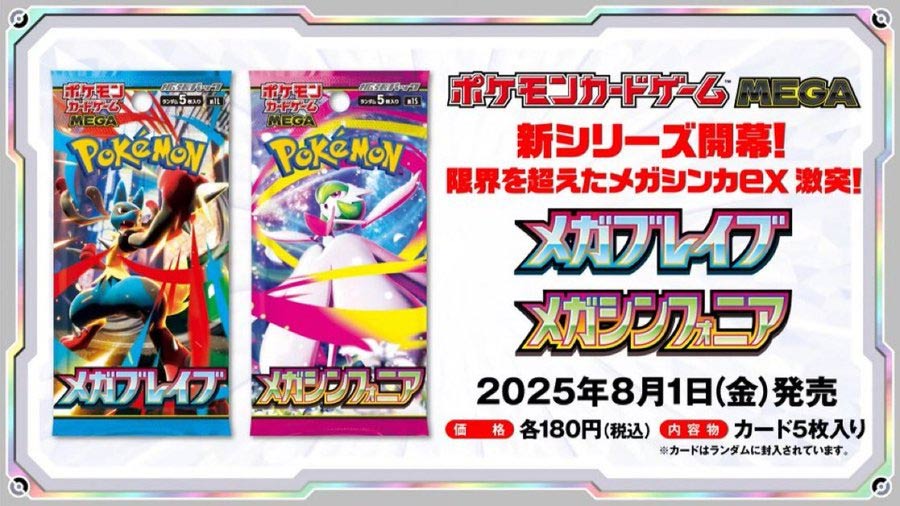 メガブレイブ_メガシンフォニア