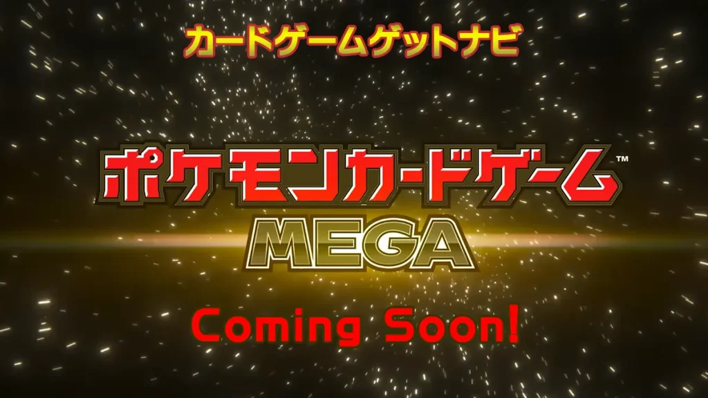 メガブレイブ＆メガシンフォニア