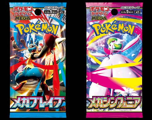 『メガブレイブ』『メガシンフォニア』拡張パックのパッケージ