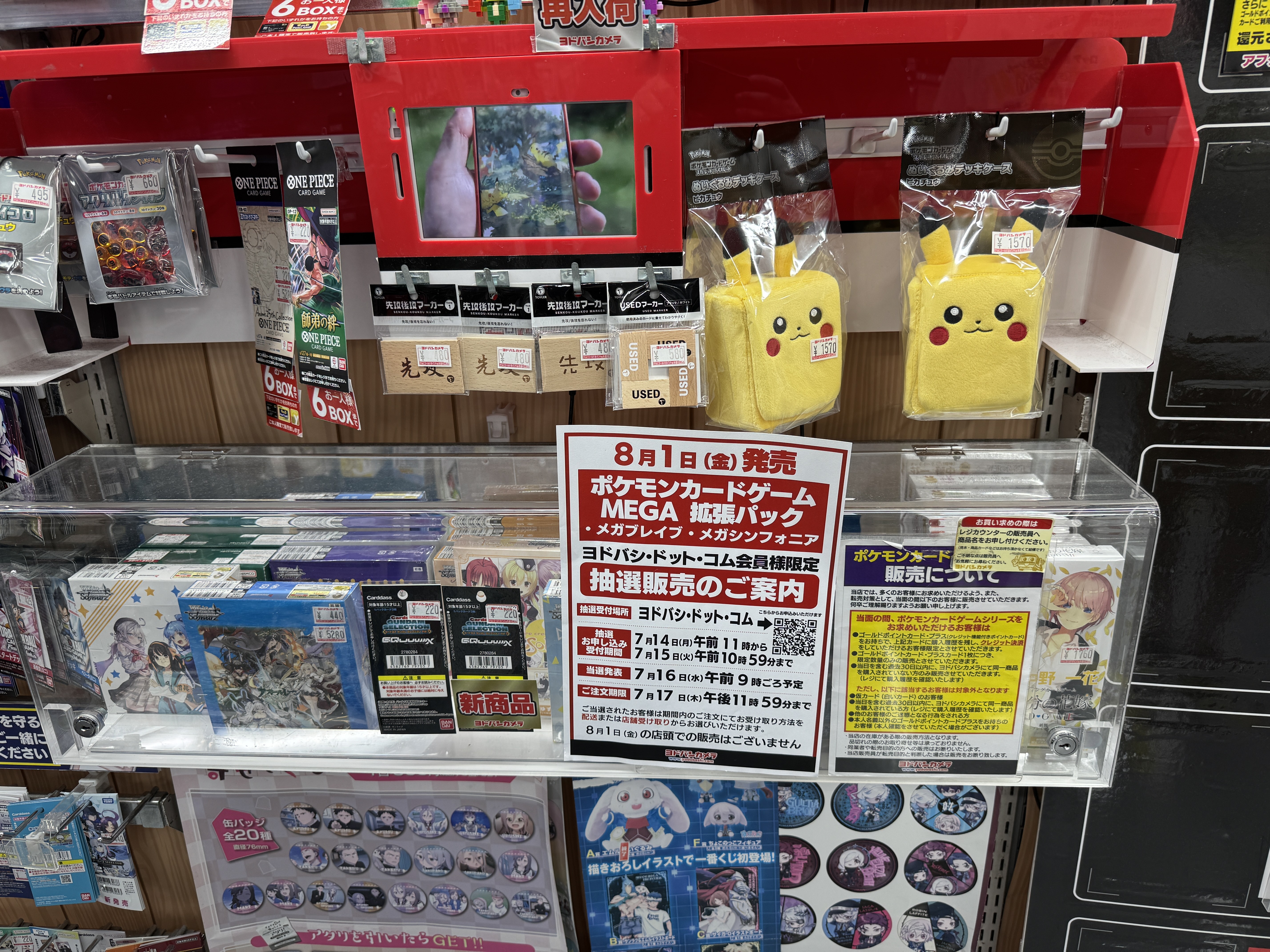 ヨドバシ店頭ポップ(錦糸町)メガブレイブ&メガシンフォニア