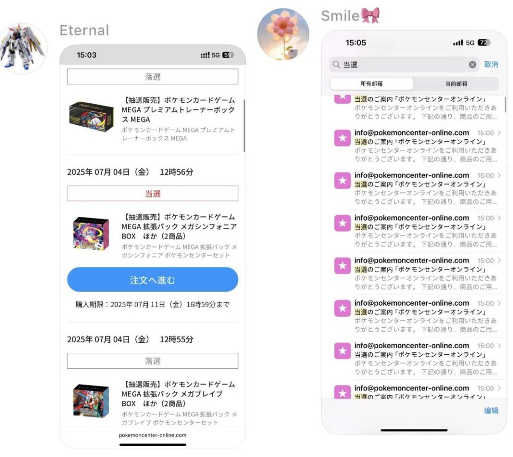 MEGAポケモンセンターセット複数当選