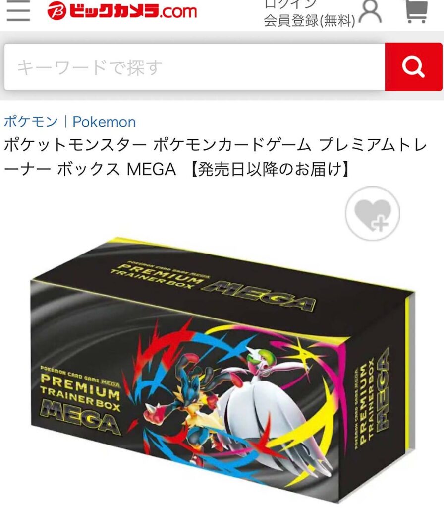 ビックカメラ.com「プレミアムトレーナーボックスMEGA」