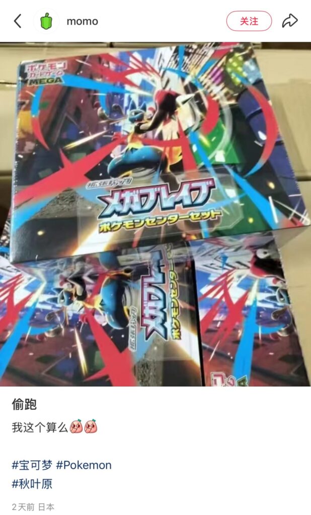 ポケモンセンターセットBOXの流出