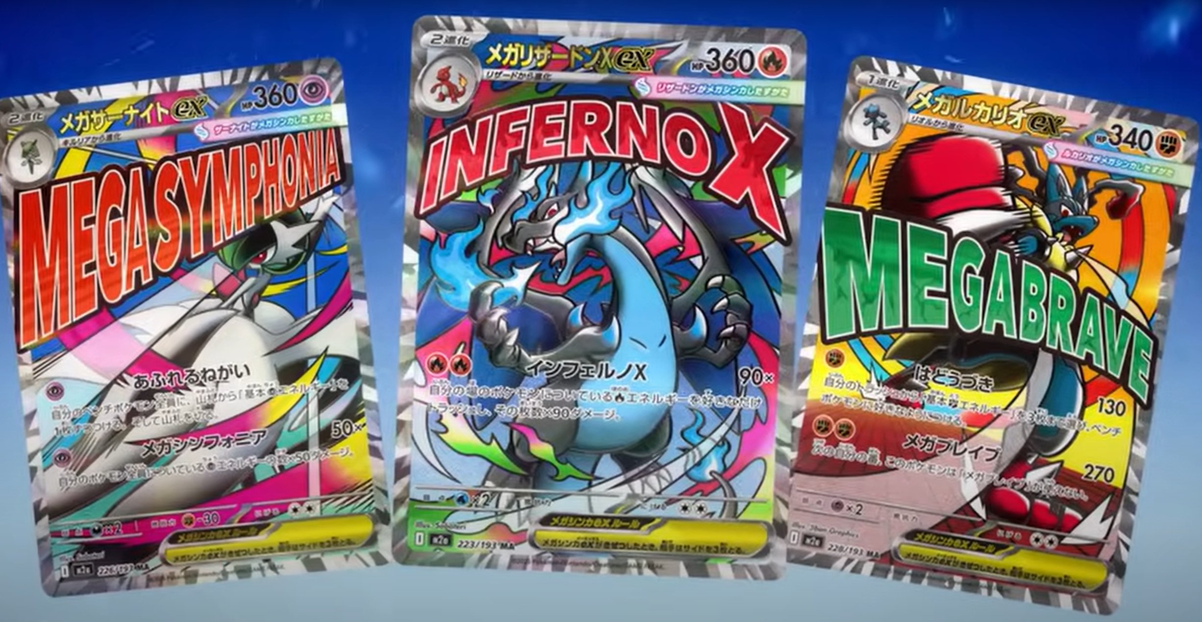 ポケモンカードゲームMEGA 拡張パック「インフェルノX」ボックスの新品 