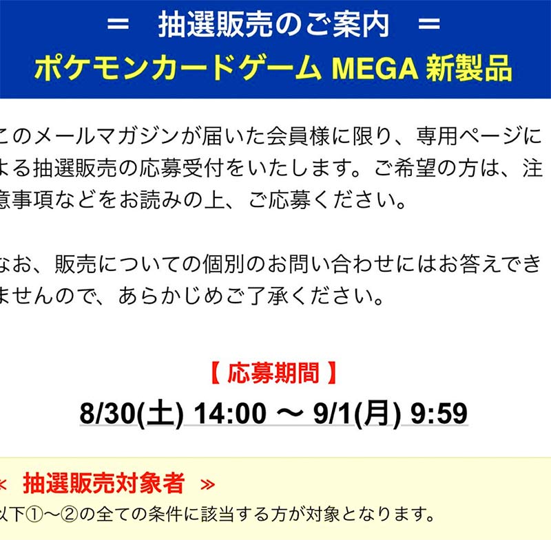 ジョーシン「インフェルノX」