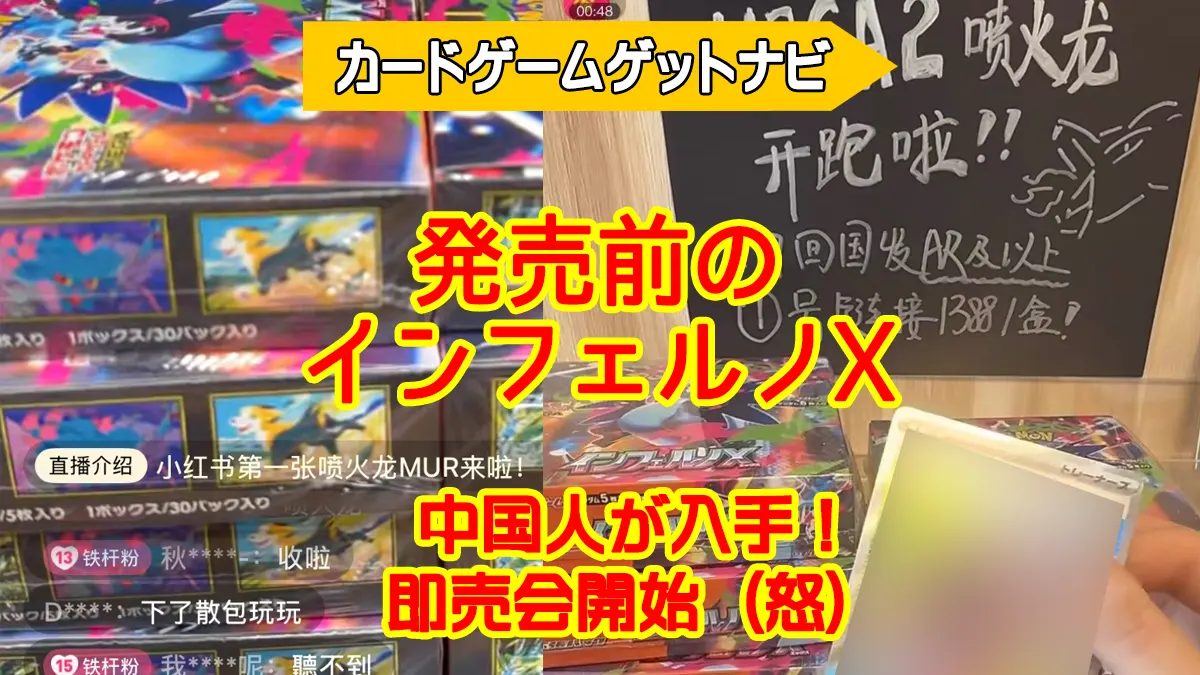 インフェルノX