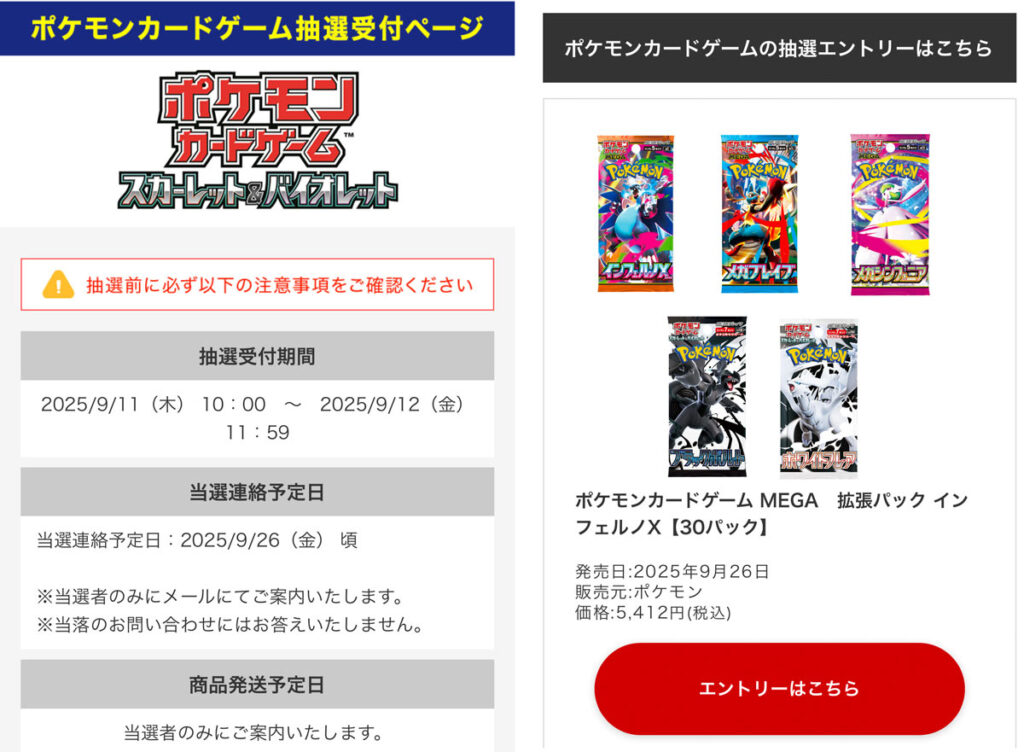 インフェルノX 1000パックセット 24時間発送 拡張パック「インフェルノX」｜ポケモンカードゲーム公式