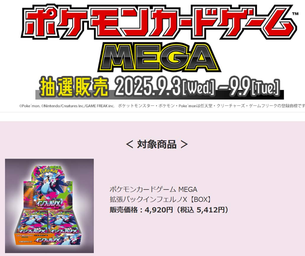 セブンネットショッピング_インフェルノX販売