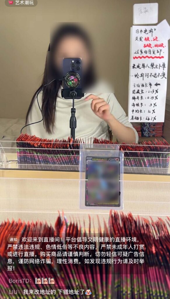 中国SNSでのライブ配信の様子