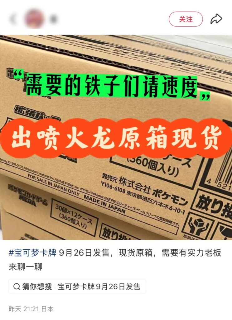 中国人のインフェルノX買い付け
