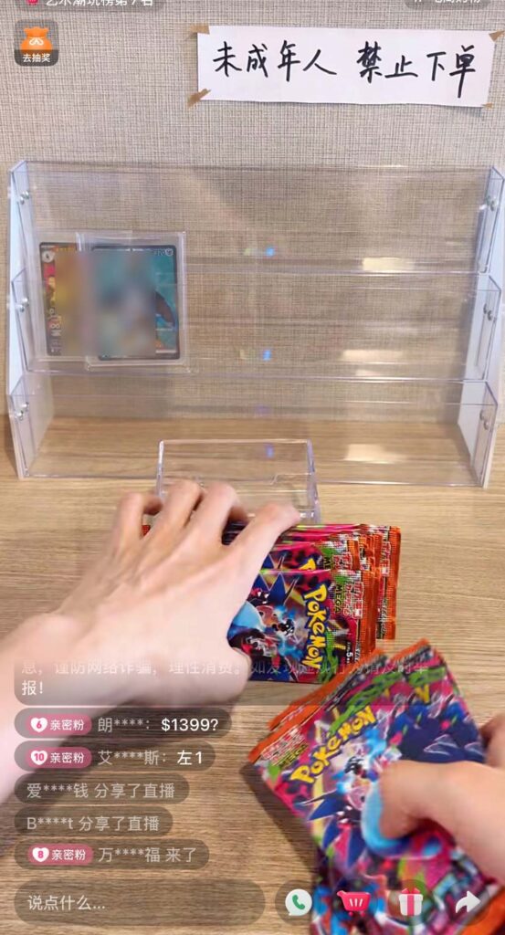 次々とパックが開封