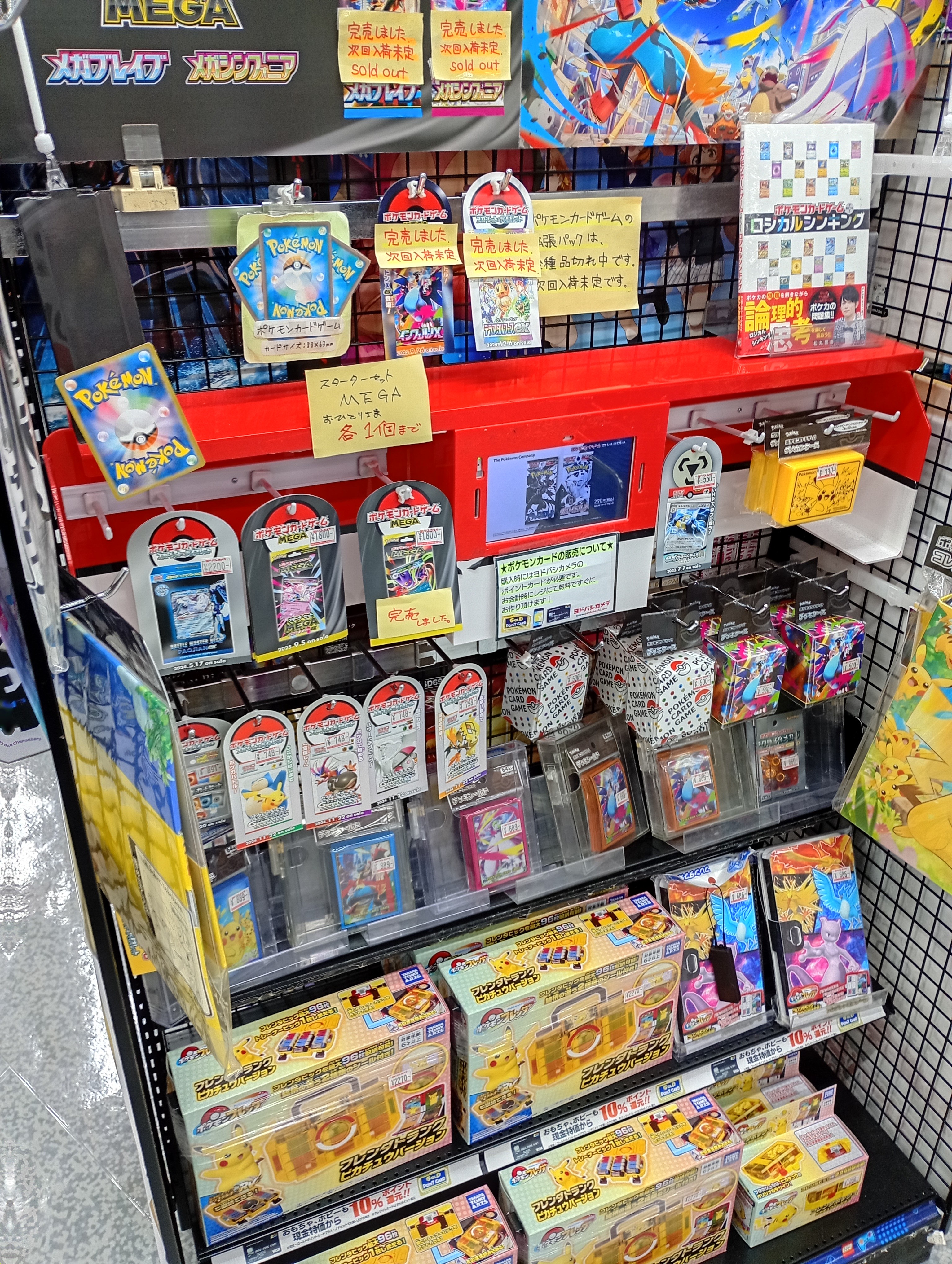 ヨドバシ トレカ販売速報2025！ | 人気トレカゲットナビ（ポケカ