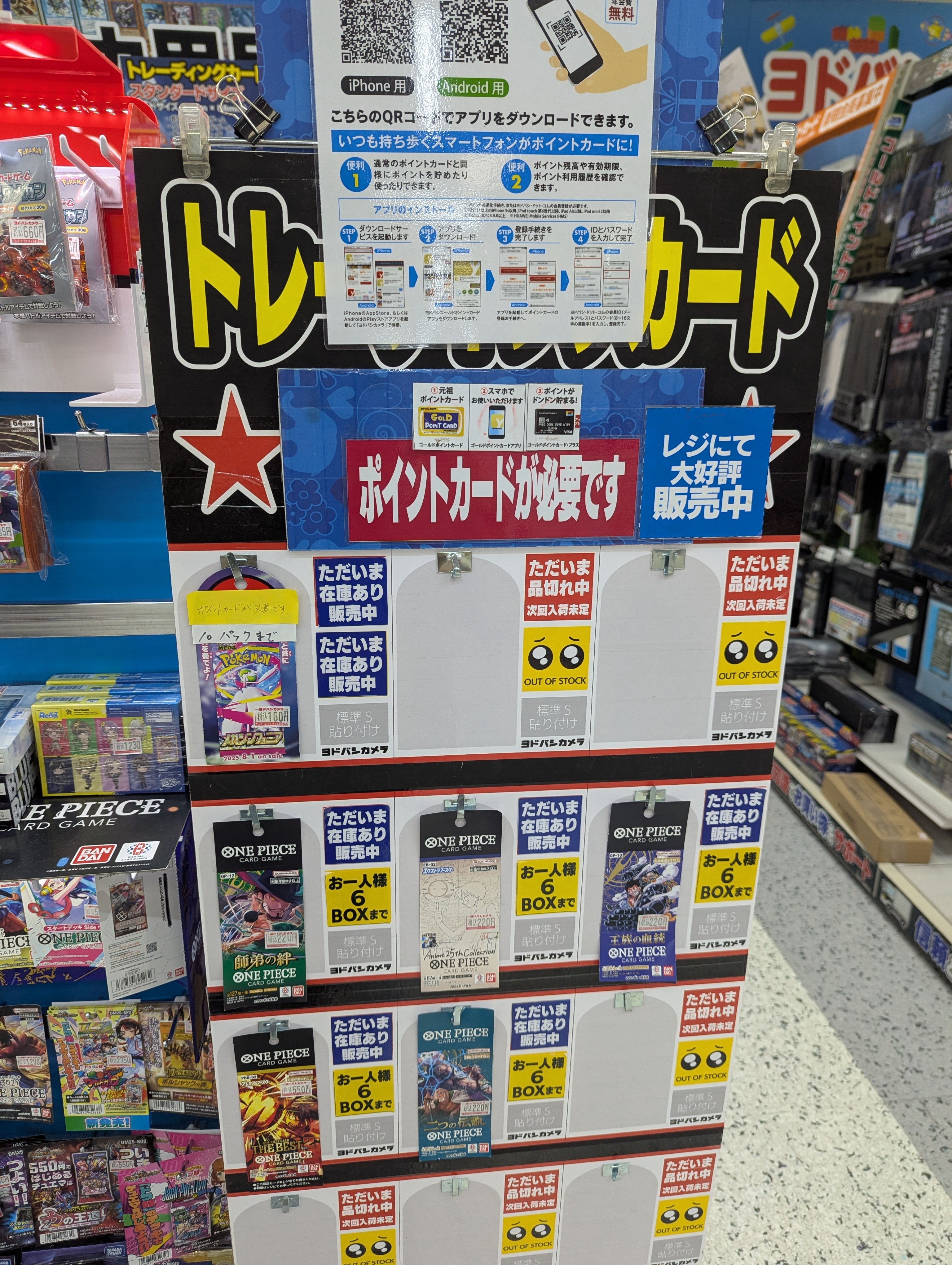 ヨドバシ トレカ販売速報2025！ | 人気トレカゲットナビ（ポケカ