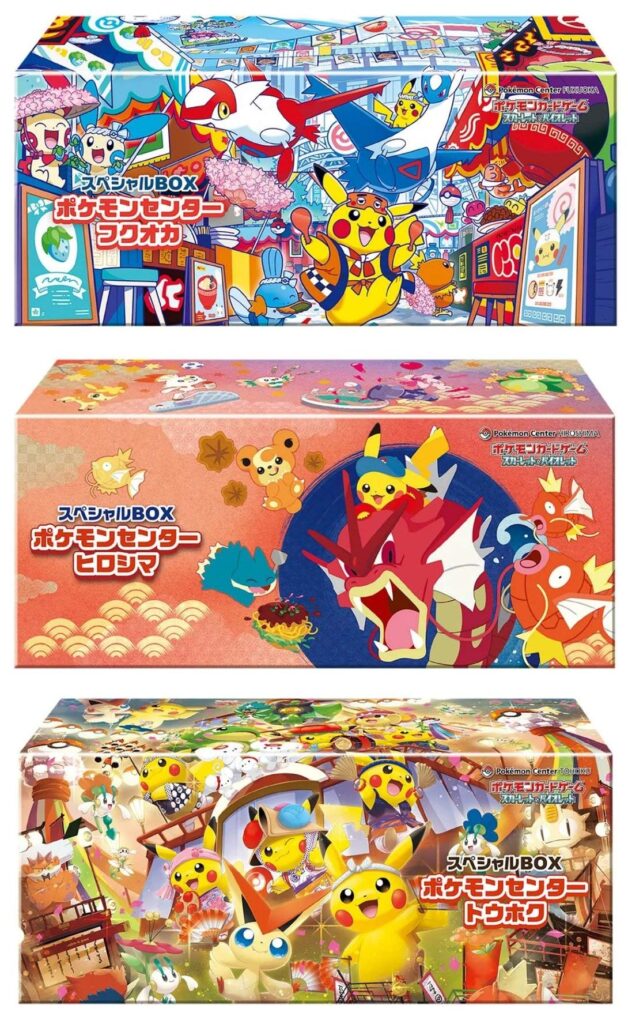 すべシャルBOXポケモンセンタートウホク、ヒロシマ、フクオカ