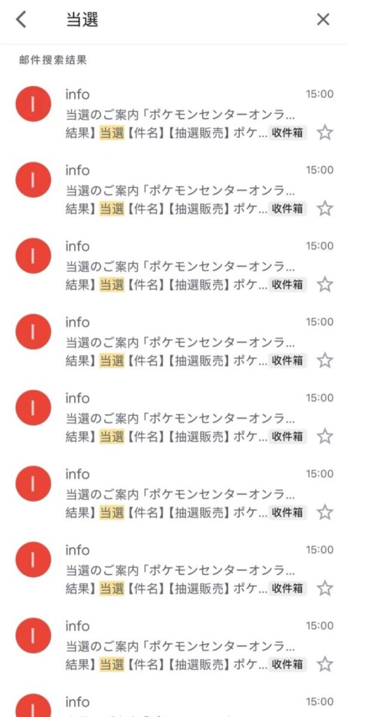 ポケモンセンタースペシャルBOXセット複数当選