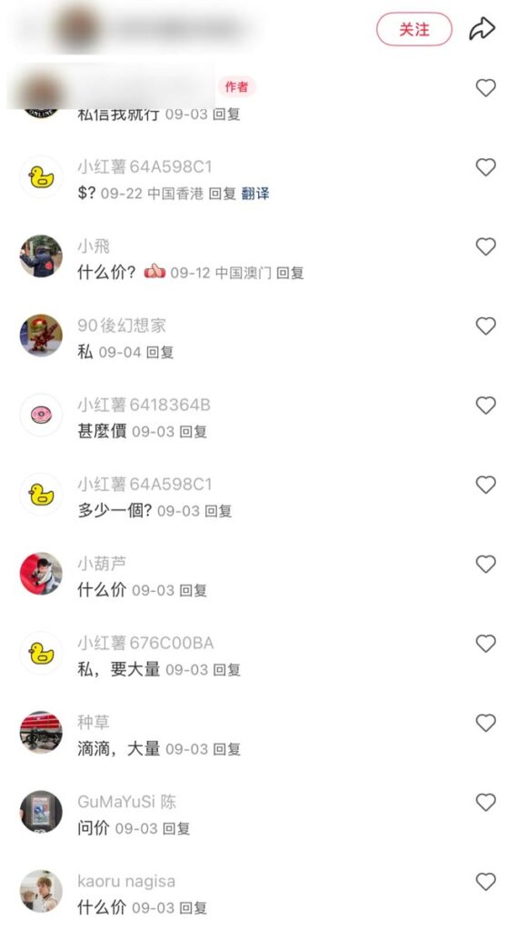 不正認証アカウント売買