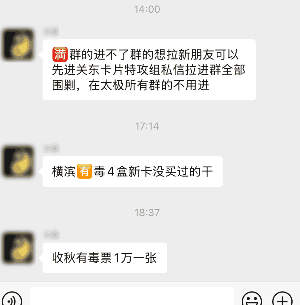 中国人によるヨドバシ整理券売買