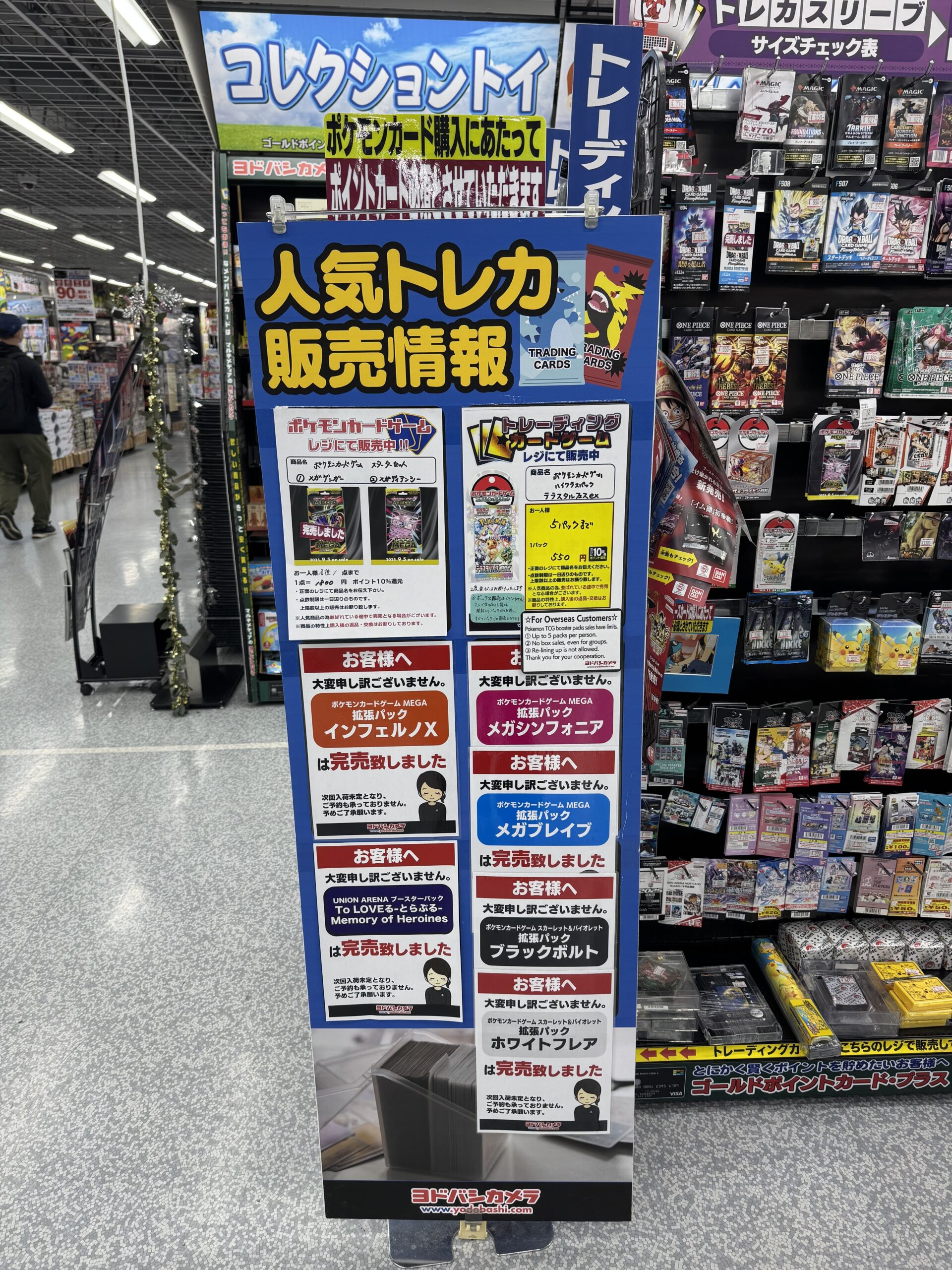 ヨドバシ トレカ販売速報2025！ | 人気トレカゲットナビ（ポケカ