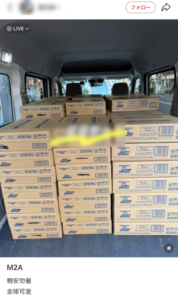 MEGAドリームexカートンをバイヤーへ横流し