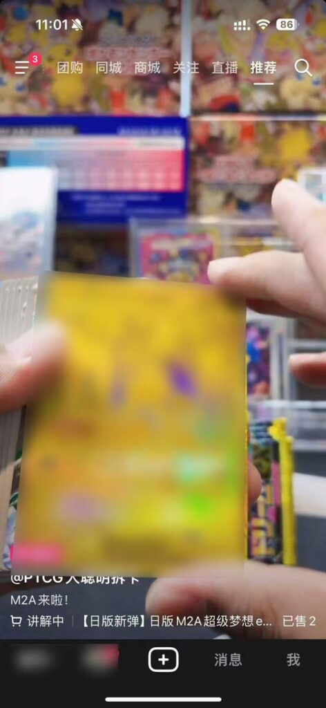 MURカードのトップレア