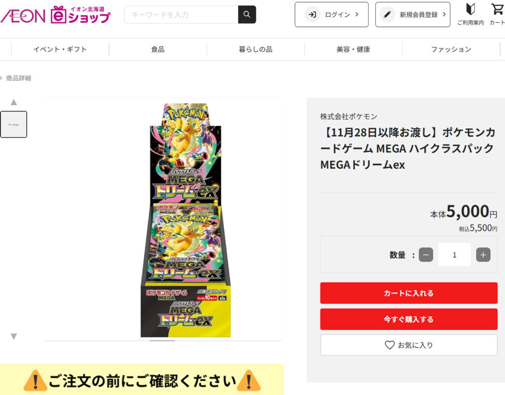 イオン（本州、北海道、四国、九州、琉球）、イオンキッズリパブリック