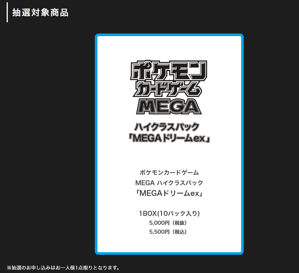 イトーヨーカドーネット通販「MEGAドリームex」